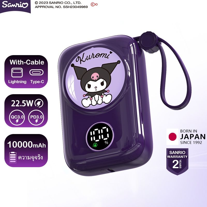 Sanrio Kuromi/Pochacco/Melody/Cinnamoroll Power Bank 10000mAh Fast Charging Power Bank ชาร์จเร็ว PD20W&22.5W พร้อมสายและหน้าจอในตัว