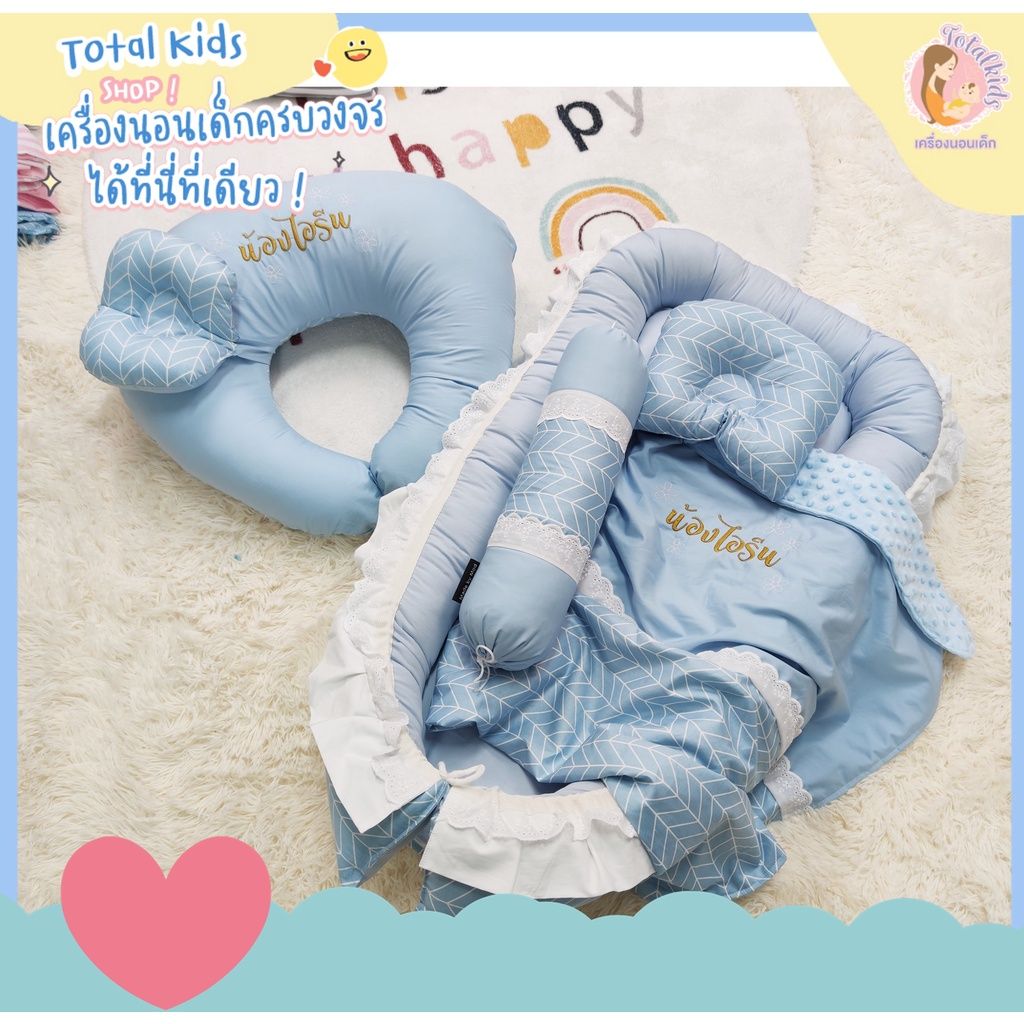 ใส่โค้ด V95ZNXL3 ลดทันที 130.-ที่นอนเด็กพร้อมหมอนข้าง ผ้าห่มและหมอนรองให้นม ชุดใหญ่ไฟกระพริบ